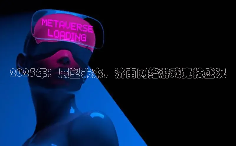 必一运动金山办公